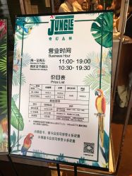 -奇幻丛林(佛罗伦萨小镇店)