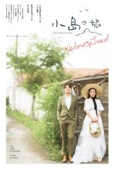 清新田园-巴黎婚纱摄影工作室