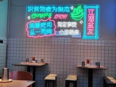 -耍盆友·重庆江湖菜(百子湾店)