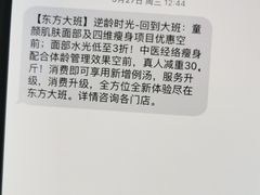 -东方大班·足道·采耳·疗愈SPA(丽都店)