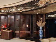 -奉天小馆·非遗东北菜(沈阳万象城店)