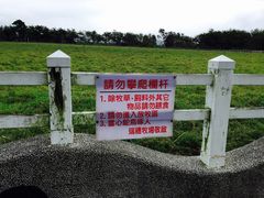 -瑞穗牧场