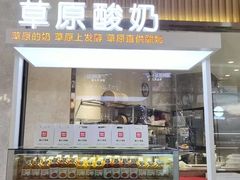 门面-西贝(龙华壹方天地店)