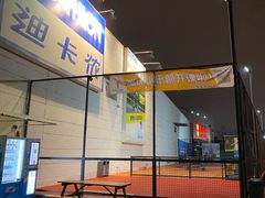 -迪卡侬(雨花店)