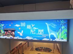 -茶马花街(城西银泰城店)