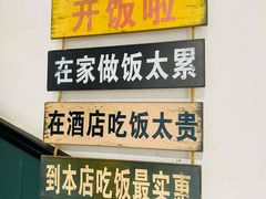 -新健小吃(承德街店)