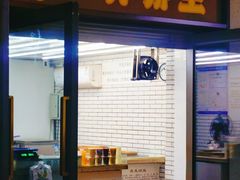 -香糯炎荞饼王(解放碑店)