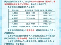 -奥冠体育华师附中恒温游泳馆
