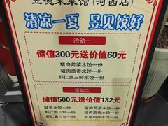 -昱德来·天津菜(河西店)