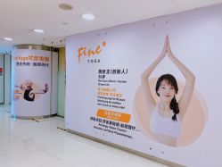 -FineYoga梵音瑜伽·普拉提