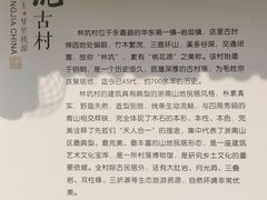 -林坑古村落