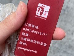 -雍和会海鲜姿造自助(湖东路店)