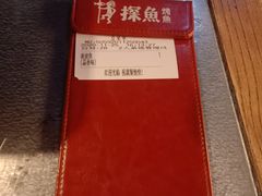 -探鱼·鲜青椒爽麻烤鱼(增城东汇城店)