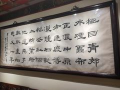 -梅龙镇酒家(南京西路总店)