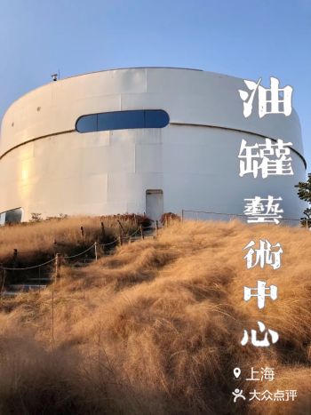 油罐艺术中心的粉黛子已换了新装