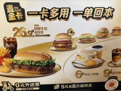 -麦当劳(豫园店)
