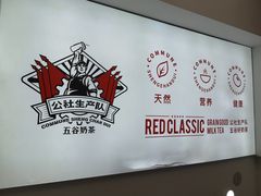 -公社生产队(兰田步行街店)
