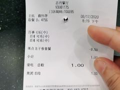 -德克士(志丹店)