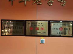 -老边饺子馆(北京南站1店)