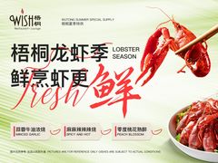 -梧桐