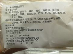 金枪鱼三明治-精点味道(西安路店)