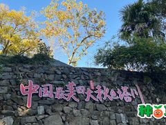 -塔川景区