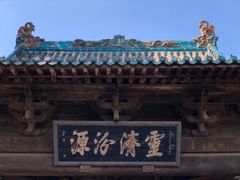 -窦大夫祠