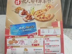 -必胜客(万象城二期店)