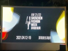 -欢乐海岸椰林沙滩-2025湾区超级灯会