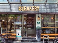 门面-81BAKERY(大学路店)