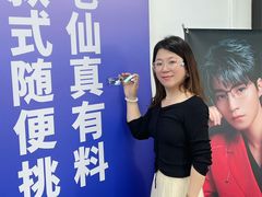 -老仙配镜厂(深圳宝安店)