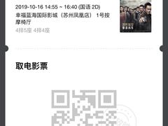 -幸福蓝海国际影城(苏州凤凰店)