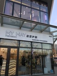 点击看大图 -MY WAY SALON