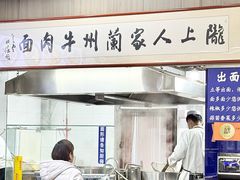 -陇上全荟兰州传统牛肉面(延吉路店)