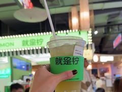 -Yes Lemon就是柠·手打柠檬茶(苏州中心一店)