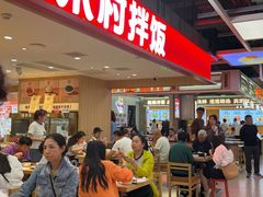 -米村拌饭(砂之船中东奥莱店)