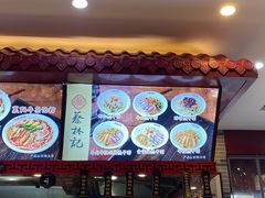 门面-蔡林记(丹尼斯6天地店)
