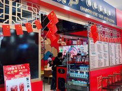 -宝葫芦西北茶食铺(中发源店)