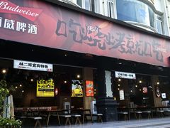 -林二哥宜烤官·宜宾小烧烤