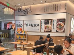 -回味鸭血粉丝汤(京新广场店)