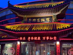 -老雒阳面馆·水席·洛阳菜(偃师店)