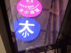 -大小咖啡 BigSmallCoffee(麦子店)