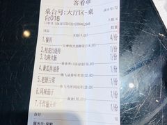 账单-梅飞酒家(桑园路店)