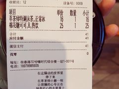 -萃茶师(琅西店)