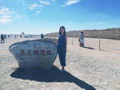 -汉长城遗址