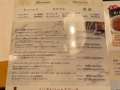 -蟹道乐(梅田店)