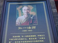 -慈恩寺
