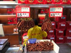 -皇上皇腊味店(下九路店)