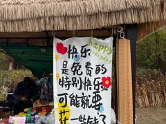 -塔川景区