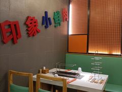 大堂-小鲜肉延边朝鲜族烤串(珠海店)